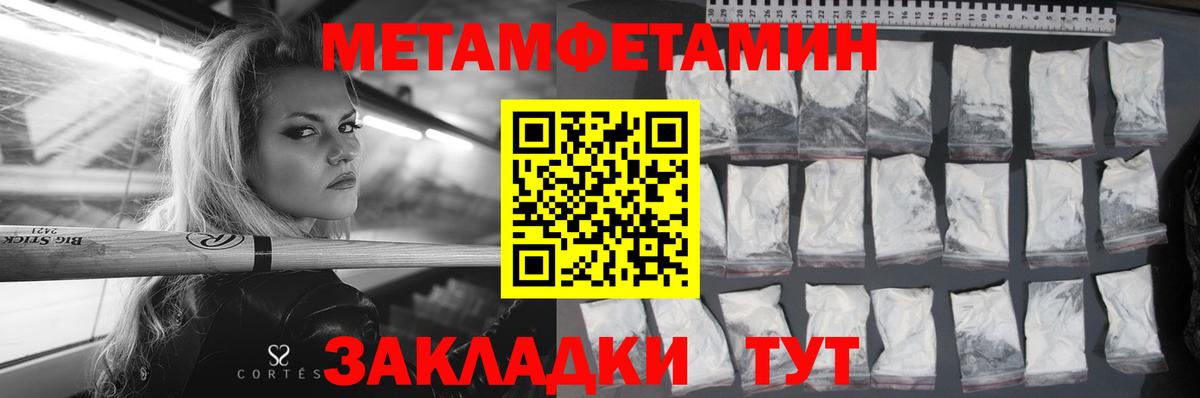 Амфетамин  АМФ Розовый  Вход с VPN  Тосно 