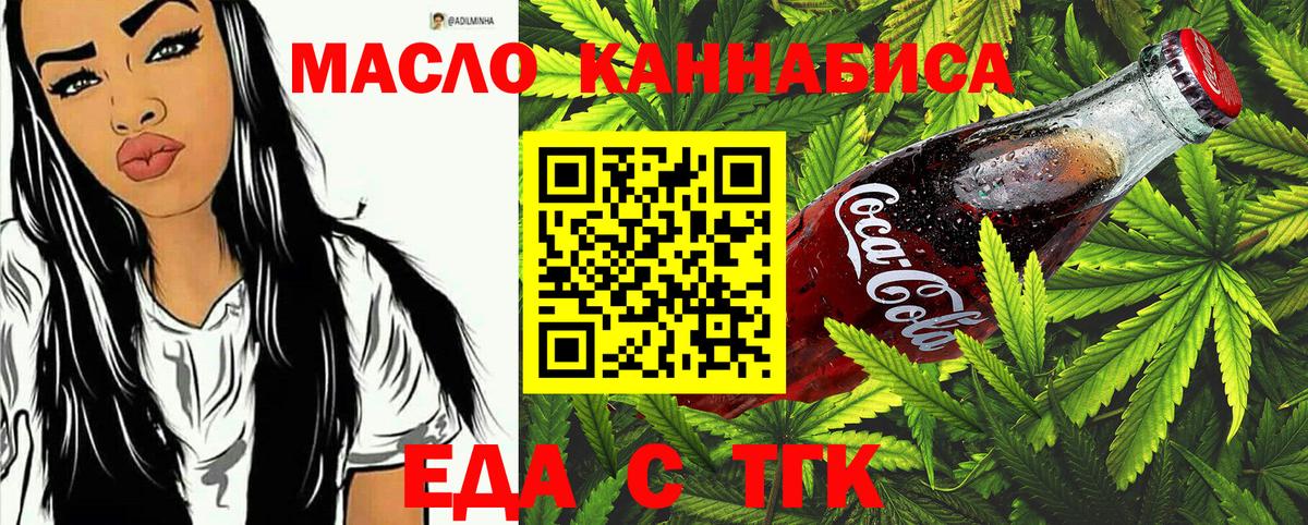 Cannafood конопля  Вход с VPN  Тосно 