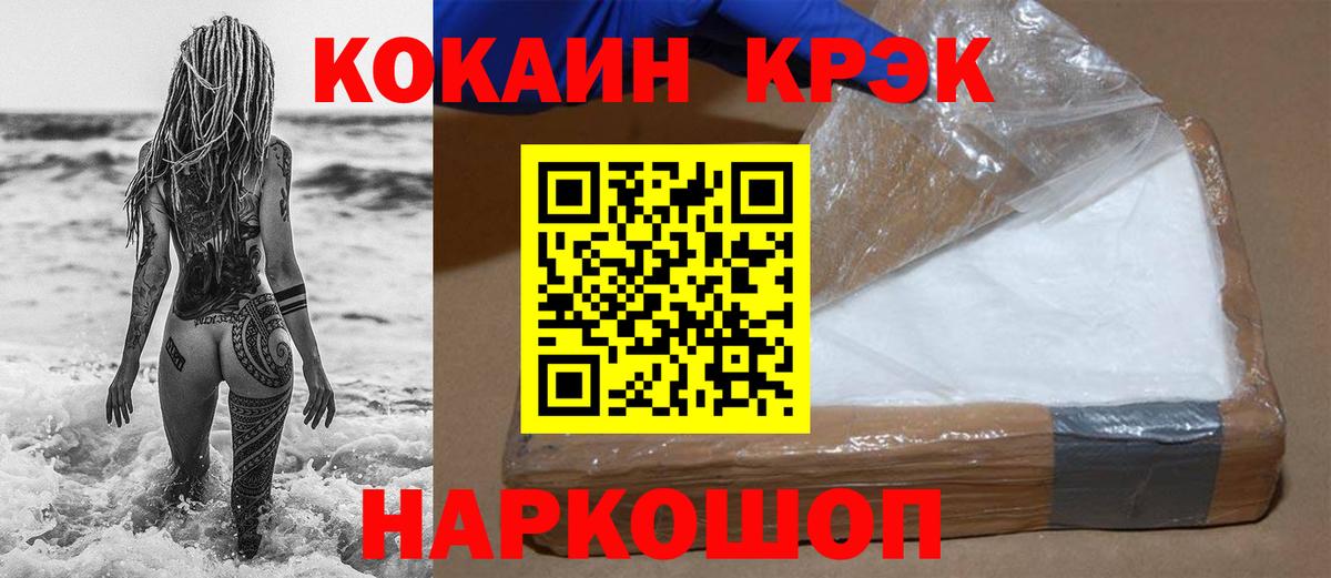 Cocaine VHQ Тосно