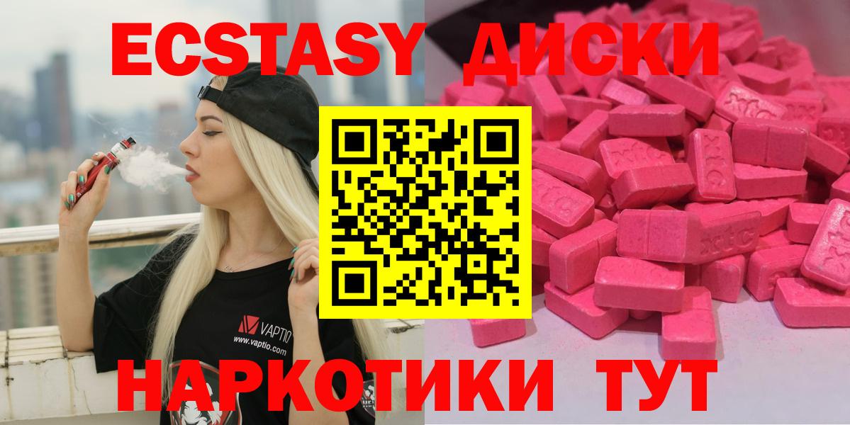 Тосно  ЭКСТАЗИ таблы  Вход с VPN  Ecstasy  Экстази круглые 