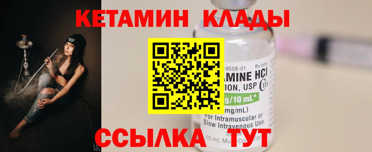 Кетамин VHQ  omg как войти  Тосно  КЕТАМИН ketamine  Вход с VPN 