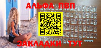 альфа пвп Нарткала