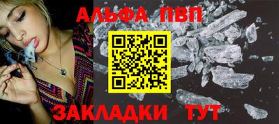 альфа пвп Нарткала