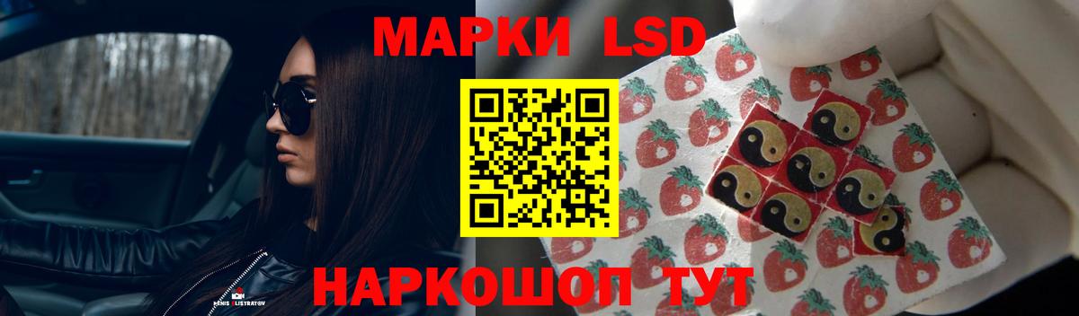 ЛСД экстази кислота Тосно