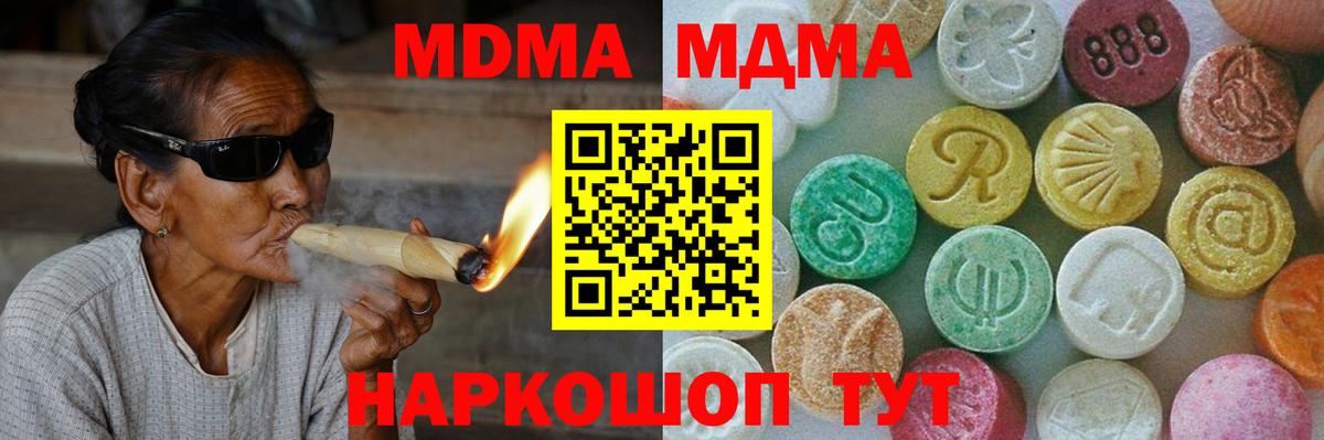 МДМА crystal  МДМА  Тосно  Вход с VPN  MDMA Molly 