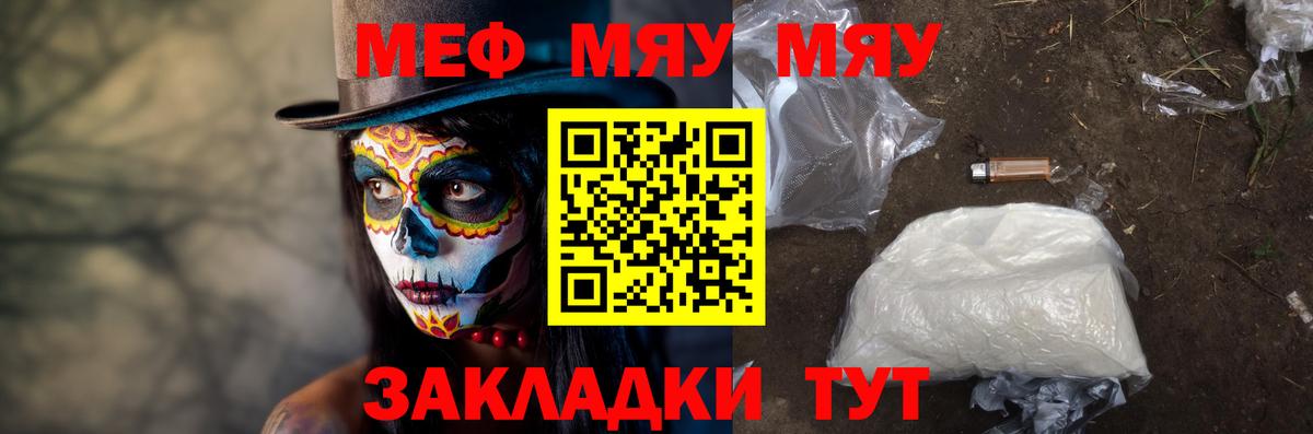 МЕГА ONION  МЕФ  Вход с VPN  Мефедрон кристаллы  МЯУ-МЯУ мяу мяу  Тосно 
