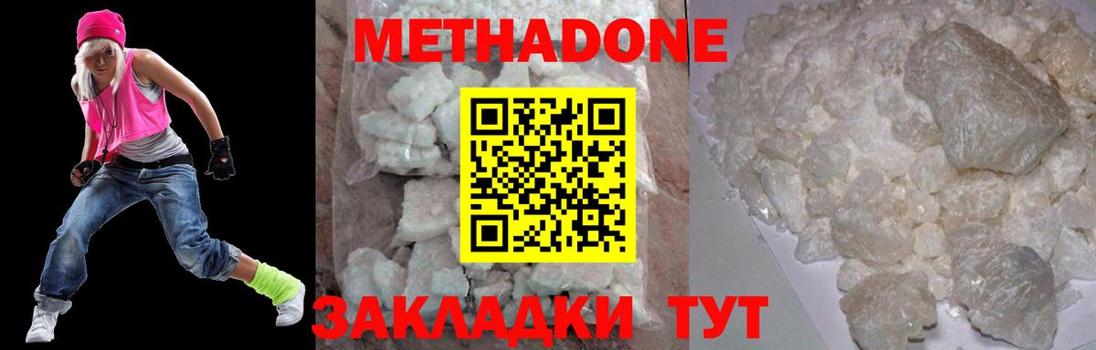 Тосно  МЕТАДОН мёд  мега tor  Вход с VPN  МЕТАДОН мёд 