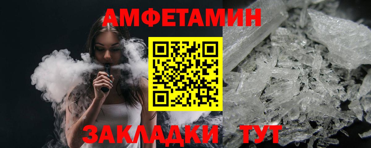 Тосно  Первитин Декстрометамфетамин 99.9%  Вход с VPN  Первитин Декстрометамфетамин 99.9% 