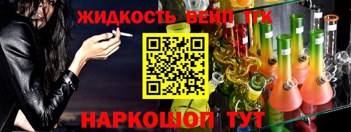 ТГК Wax Тосно