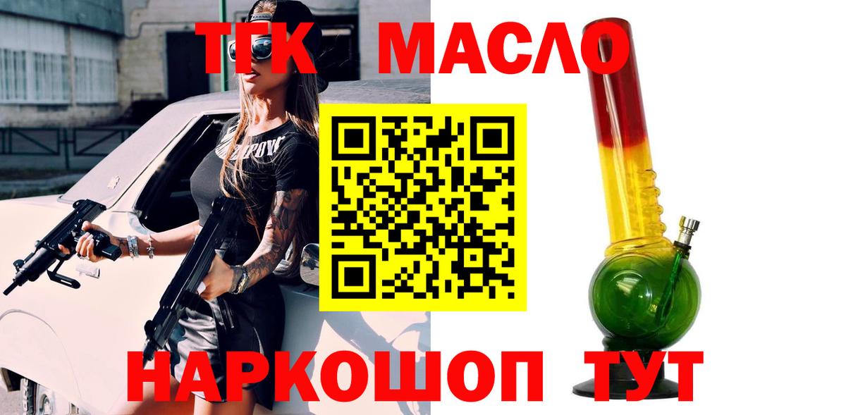 ТГК гашишное масло  Вход с VPN  ОМГ ОМГ сайт  Тосно  ТГК концентрат 